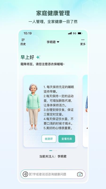 全家福爱科康appv1.3.4截图2