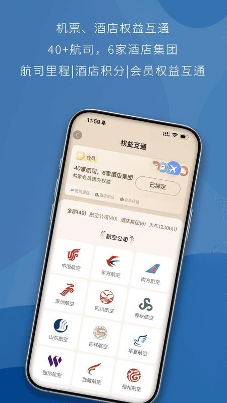 华裕商旅官网版v8.17.03截图3