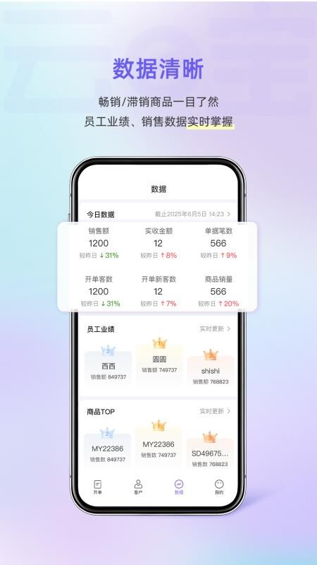 小白开单官方版v1.3.50截图3