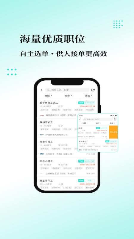 我工网官网版v1.0.0截图3