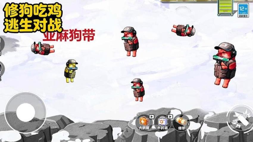 修狗吃鸡逃生对战手游v132.3.5截图1