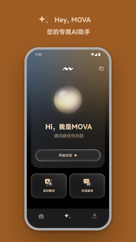 MOVA Audio手机版v1.0.0截图4