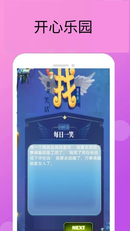 6326乐园APPv0.0.37截图3