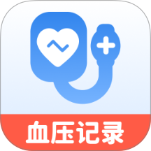 血压记录精灵手机版 v1.0.2