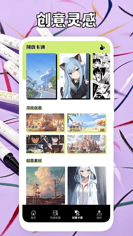 铅笔盒子官网版v2.1截图3