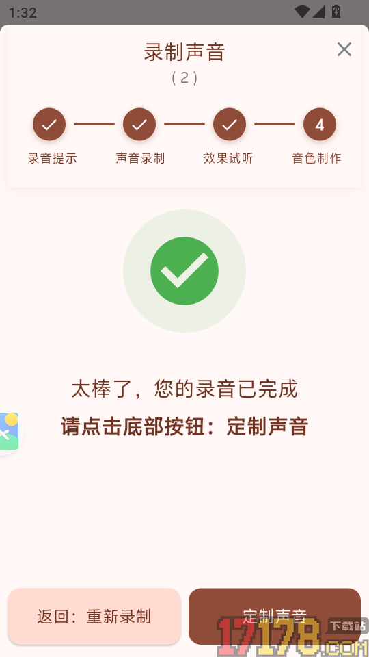 AI妈妈讲故事免费版