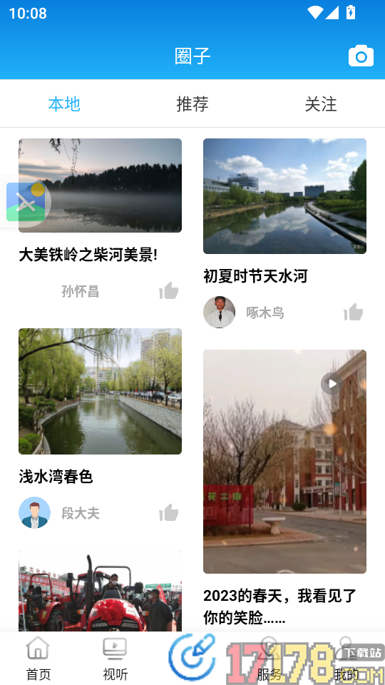 今日铁岭县免费版