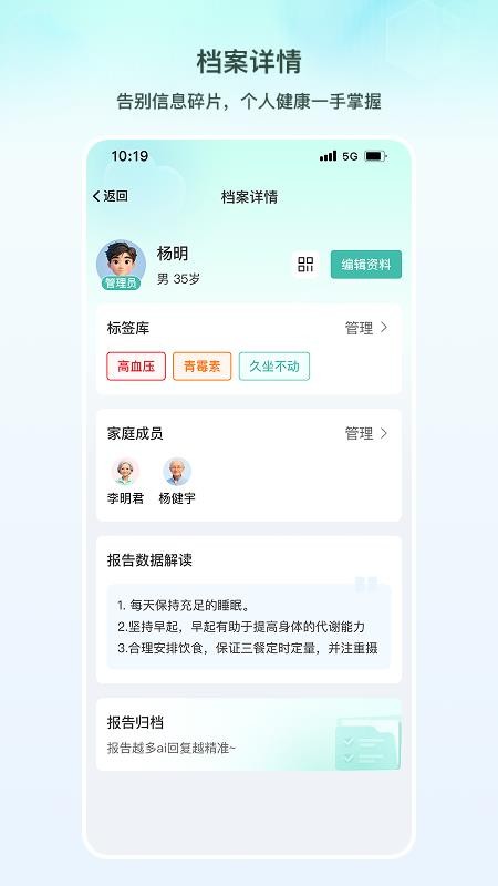 全家福爱科康appv1.3.4截图4