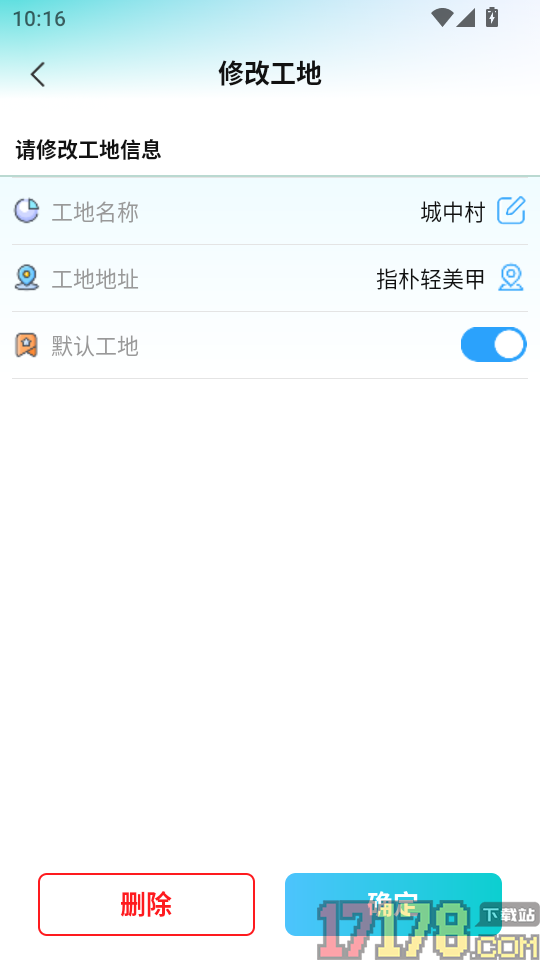鱼泡工友记工官方版