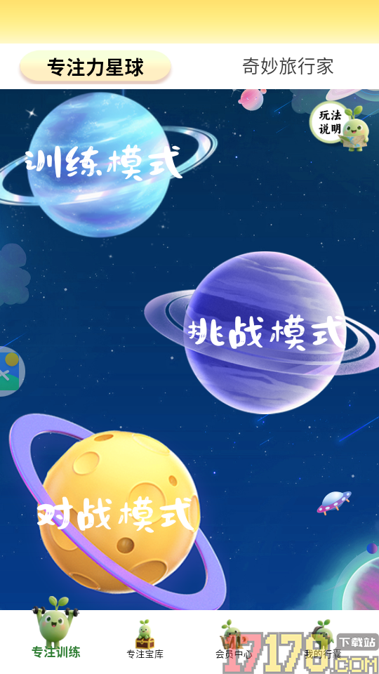 专注芽APP