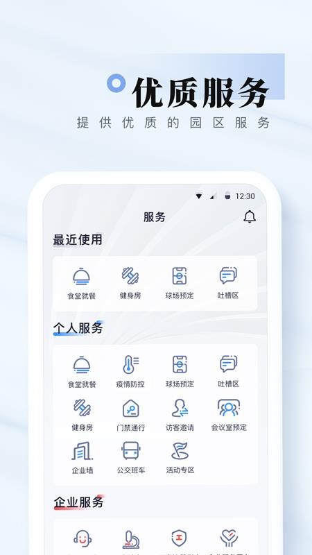 我爱崖州湾APPv3.0.3截图3
