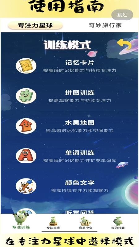 专注芽APPv1.3.0截图3