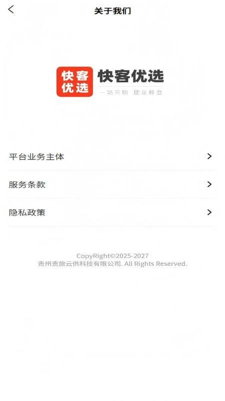 快客优选手机版v2.1.41截图3