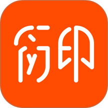 衍印官网版 v1.0.1
