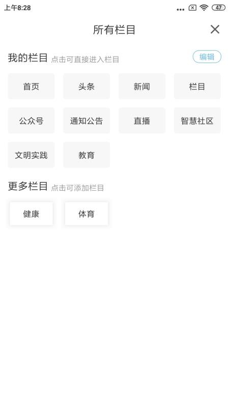 爱瓦房店APPv3.9.0截图4