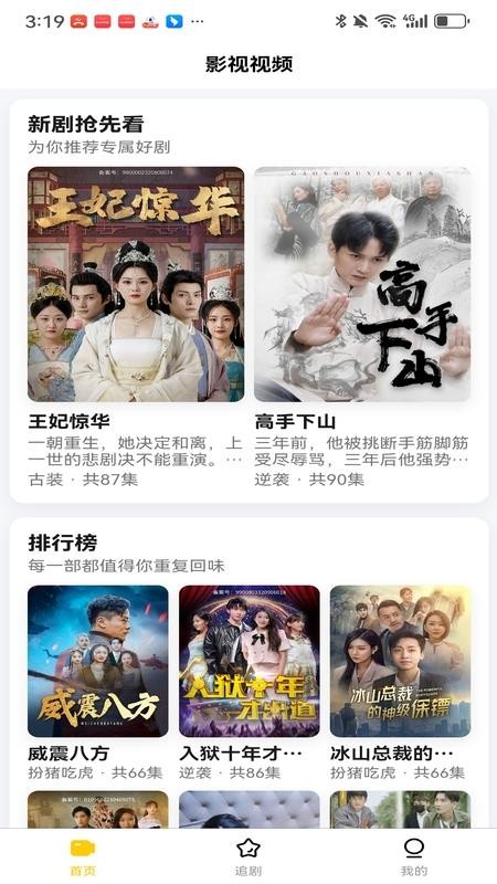 轻享时光手机版v1.0.0截图1