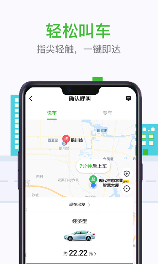 妥妥E行个人版手机版v5.50.5.0003截图1