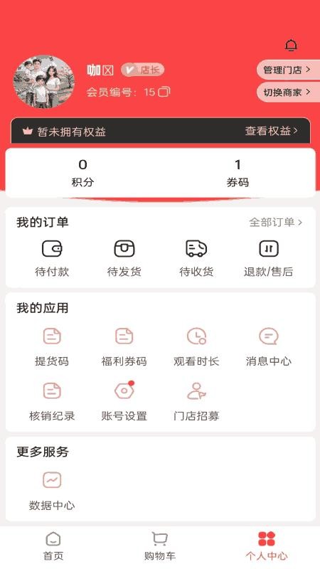 喜悦多亲选客户端v1.2.11截图3