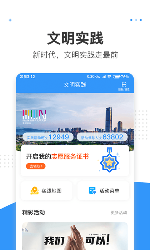湾区消息官网版v2.6.4截图2
