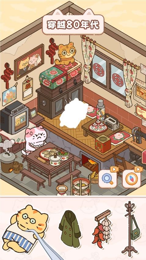 猫咪整理师手游v1.03截图5