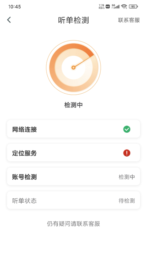 悦道用车智享版官方版v1.8.2截图1