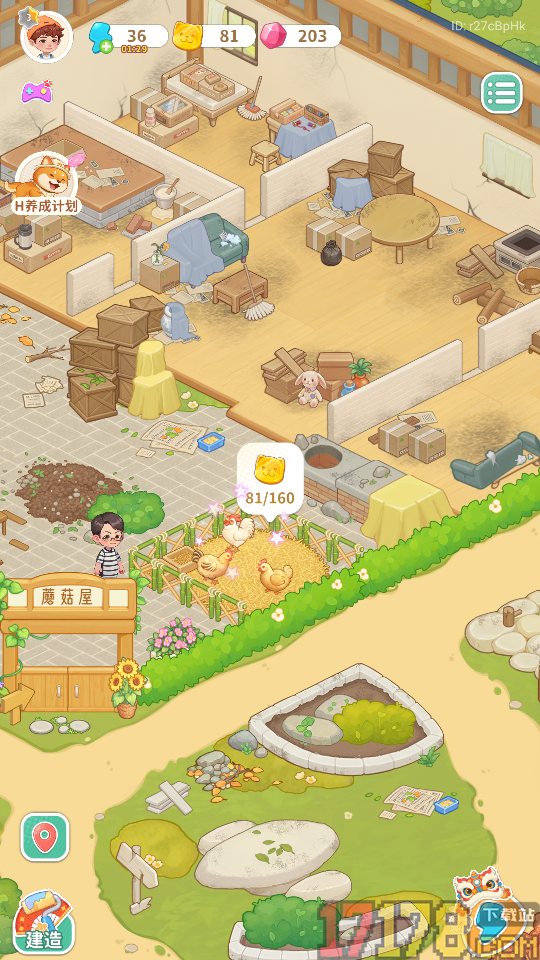 向往的生活游戏