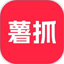 薯抓最新版 v1.0