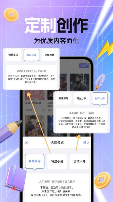 AI写小说APPv1.2.0截图5