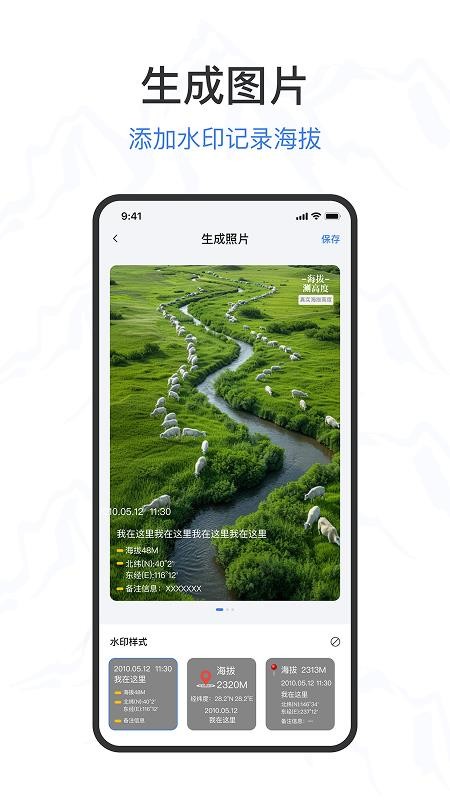 海拔高度表手机版v2.0.3截图4