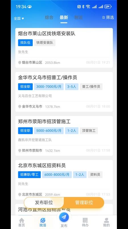 云象appv1.3.12截图3