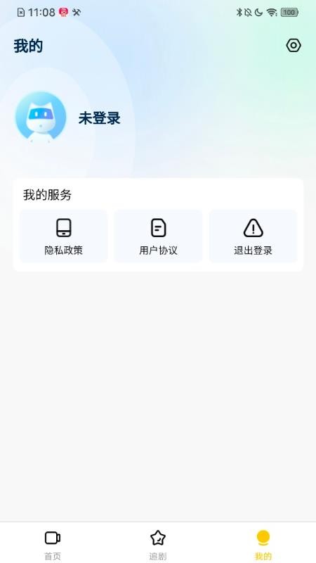 轻享时光手机版