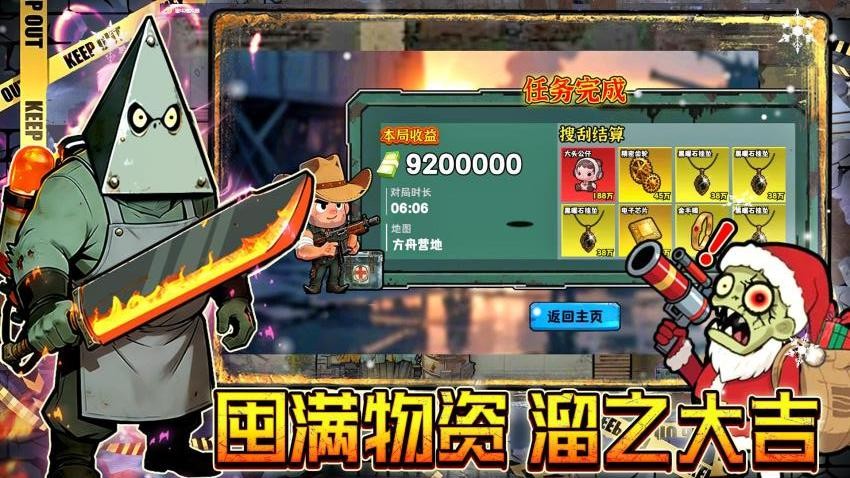 末日搜打撤手游v1.1截图3