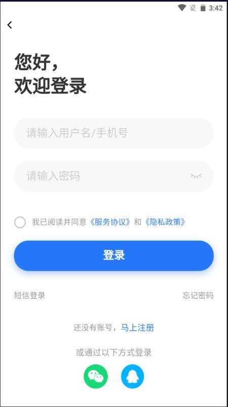 谊聘客户端v1.0.2截图3