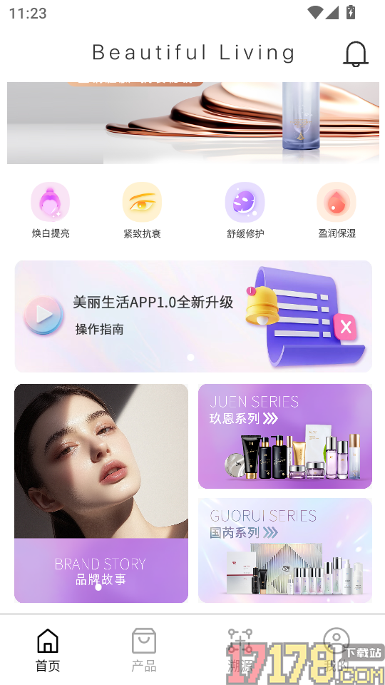 美丽生活手机版