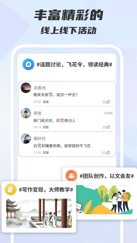 木桃写作手机版v1.0.0截图2