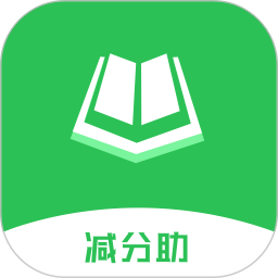 学法减分助手机版 v1.3.0