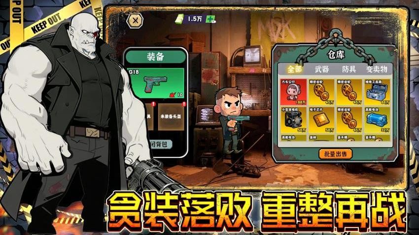 末日搜打撤手游v1.1截图5