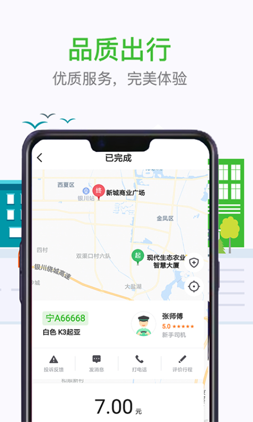 妥妥E行个人版手机版v5.50.5.0003截图2