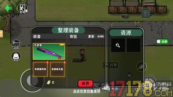 末日搜打撤手游