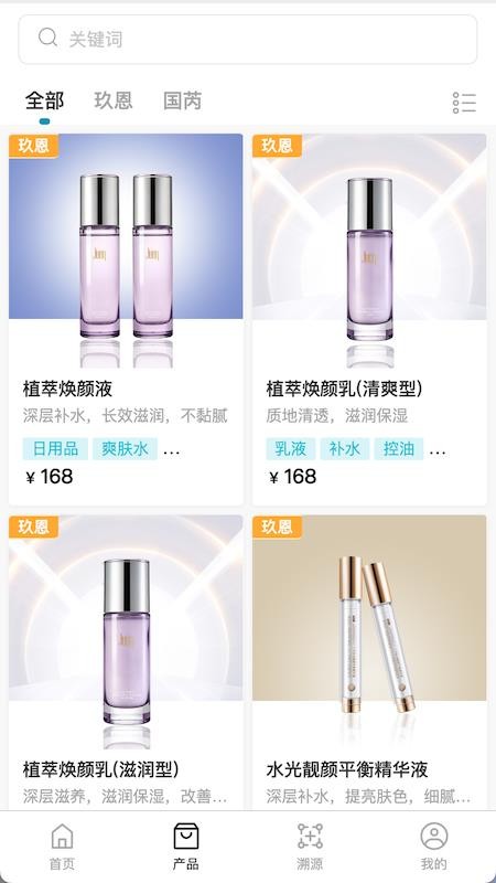 美丽生活手机版v1.1.0截图3