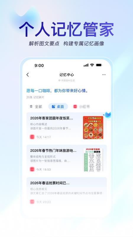 小万appv1.8.0截图2