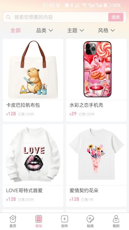 衍印官网版v1.0.1截图2