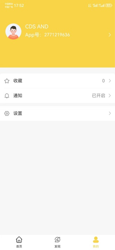 帝安汇商城v2.2.3.0截图4