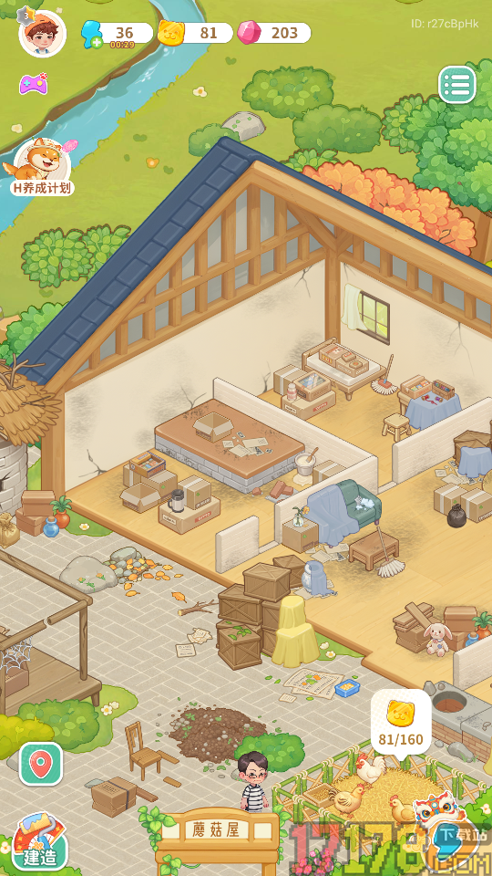 向往的生活游戏