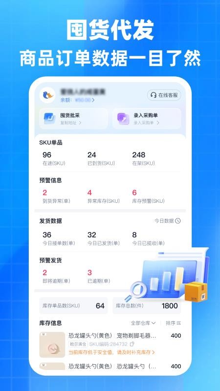 后鸟云仓appv1.1.3截图3