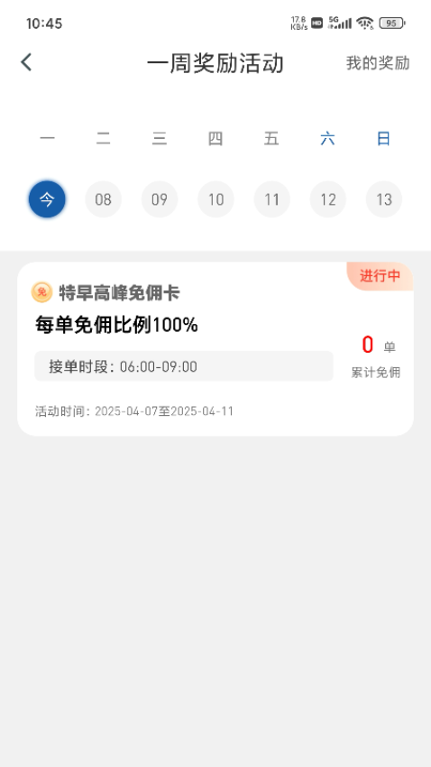 悦道用车智享版官方版v1.8.2截图3