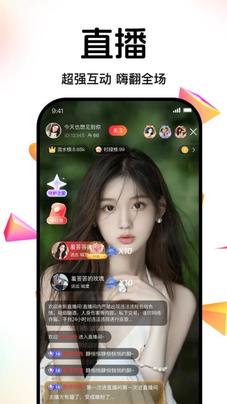 象牙互娱官网版v1.0.8截图3