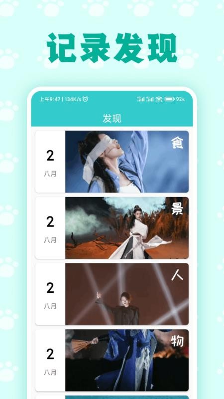 喵喵账密官网版v1.2.7截图4