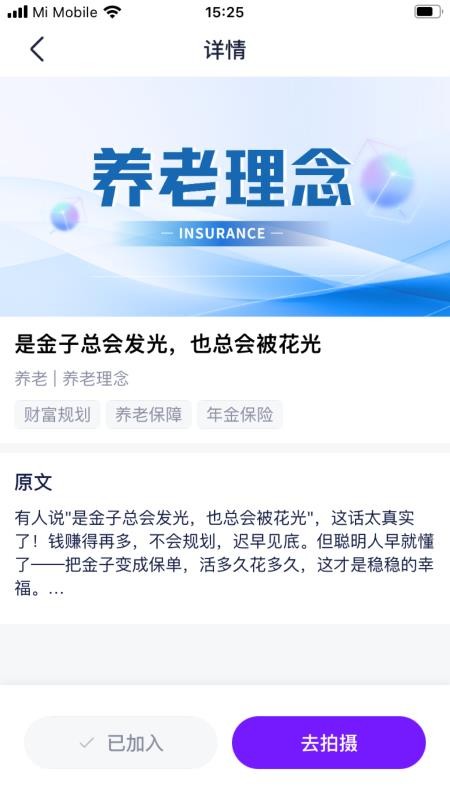 做到客户端v2.0.4截图4