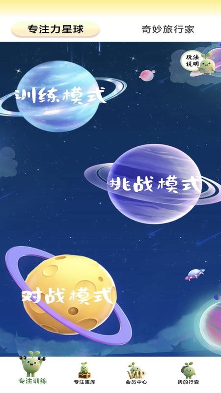 专注芽APP